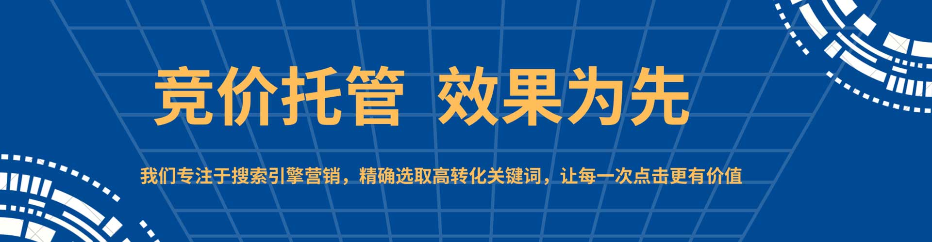 托克逊sem主管